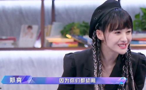 娱乐圈郑爽吃瓜,揭秘明星背后的真相与争议